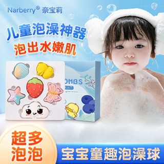 香氛泡澡球 泡澡球 洗澡球 泡泡球 泡澡精油 禮盒 起泡球 精油洗澡球 花瓣洗澡球 沐浴球 精油香氛洗澡球兒童泡澡球浴球