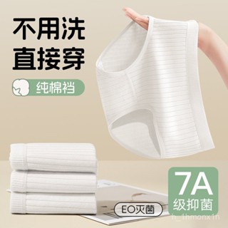 一次性內褲女士純棉無菌孕産𡠹免洗旅行高腰月子大碼短褲 免洗褲 紙內褲 生理褲 旅行出差內褲 女性內褲 內褲