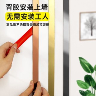 【臺灣熱賣】不銹鋼平闆條電視背景墻黑鈦金邊框一字壓邊門窗收邊條金屬自粘綫