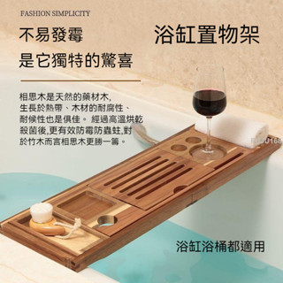 實木浴缸架浴桶泡澡防滑防黴衛生間歐式多功能浴室收納浴缸置物架 -FUJU生活館