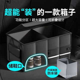 💥爆款💥 【廠家直銷】汽車後備箱收納箱 車載收納盒儲物箱 車內用品尾箱 整理收納 神器折疊