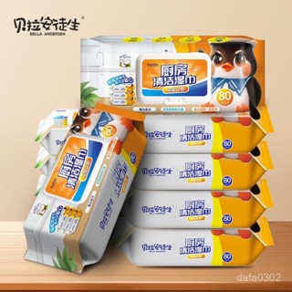 【居家生活用品】貝拉安徒生廚房濕巾廚房清潔油汙濕巾加大加厚廚房一次性抹布
