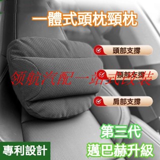 【臺灣出貨】麂皮絨打孔 頭頸肩呵護 汽車頭枕 汽車頸枕 汽車護頸枕 車用頭枕 車用頸枕 車用護頸枕 汽車腰靠 車用腰靠