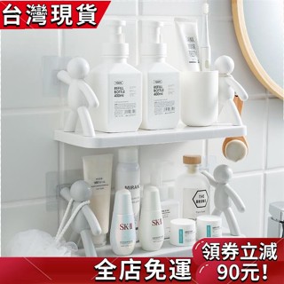 【臺灣出貨】 日式簡約浴室壁掛收納架 卡通人形護欄掛鉤置物架 創意免打孔廚房收納架 廚房調料架 加長架子