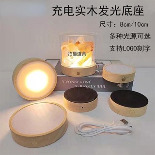 質量保證🔥新款 免運費 充電夜燈 實木底座 小夜燈底座 led魚缸花瓶燈座 木質工藝擺件 DIY裝飾配件 交換禮物