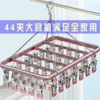 🤣桃園出貨🤣免運 曬衣架 加厚鋁合金不鏽鋼晾衣架多夾子內衣襪子夾陽臺多功能晾曬神器 內衣內褲母嬰用品晾衣