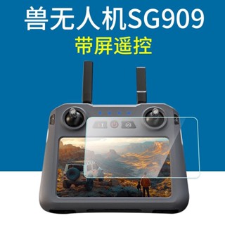 無人機保護膜 獸無人機SG909螢幕貼膜獸5青春版圖傳SG901pro/max器保護軟膜