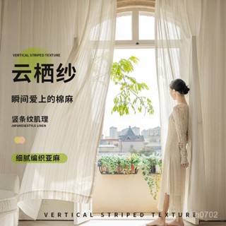 窗簾布 窗簾 門簾 落地窗 透光窗簾紗 半遮光 素色 美感 白麻紗 白色窗簾 透光窗簾 薄窗紗 日式亞麻窗紗紗簾透光不透