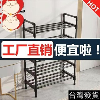 漢城生活館🔥簡易鞋架子多層家用鋼管收納防塵鞋櫃宿捨門口超厚加長鞋架子