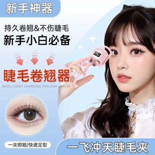 【🔥臺灣發售】2025新款電動睫毛夾加熱梳齒無邊框睫毛器女新手捲翹持久定型區域性 LQ9R