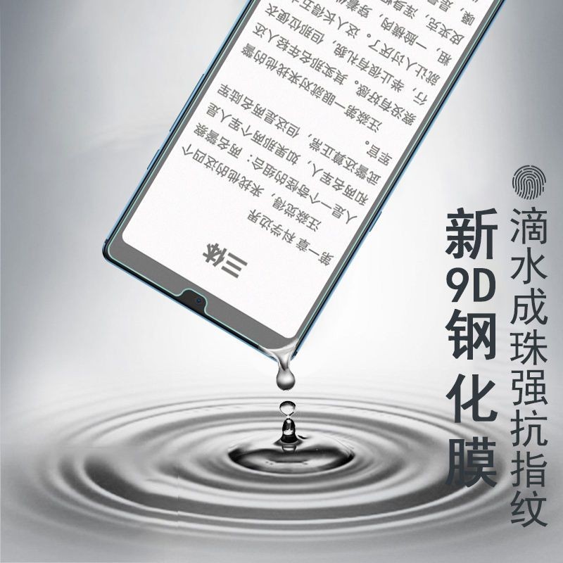 海信保護膜 海信Touch鋼化膜Hisense音樂閱讀手機lite 保護膜 HITV205N水墨屏貼