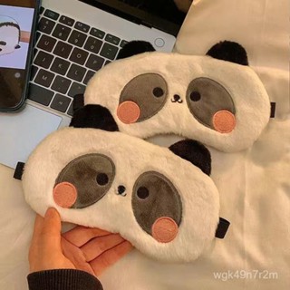 ins可愛熊貓眼罩 遮光睡眠專用 卡通毛絨 宿捨午休 緩解疲勞 辦公室 遮光 睡覺眼罩 冰絲眼罩 旅行用品 旅行眼罩