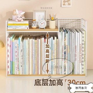【限時下殺】 實木納架 書桌置物架 閱讀書立架 辦公室收納盒 文具收納架 收納架 桌上收納 桌麵小書架置物架繪本架書桌上