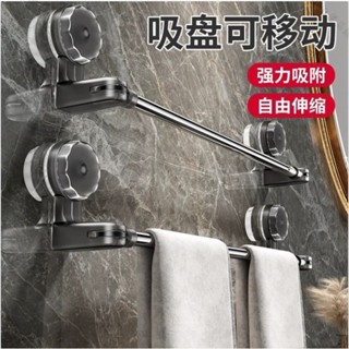 吸盤免打孔毛巾桿 伸縮毛巾桿 置物架壁掛收納架 浴室毛巾架 浴室掛架 壁掛毛巾架 毛巾桿浴巾架 浴室置物架qct6r0