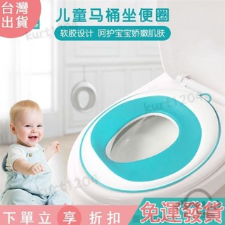 【臺灣出貨】C28兒童坐便圈小孩馬桶座便器墊男女寶寶通用輔助防滑便攜馬桶蓋坐墊