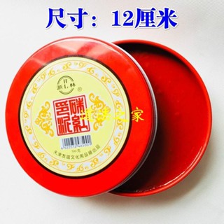 ♠Nxvt法器道家用品道士用品 印章圓形海綿印臺印油 12釐米