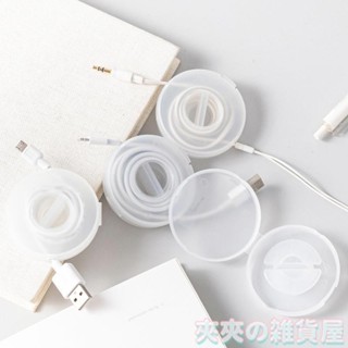 臺灣出貨🏆數據線收納盒 捲線器 電線收納 充電線收納盒 收線器 集線器 手機線收納盒 收線盒 收電線盒 線收納 理線器