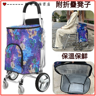 可開發票帶凳子可爬樓梯買菜車小拉車拉桿車行李車家用輕便折疊購物手推車 買菜拉車 購物車 買菜購物車 菜籃車 折疊手推車