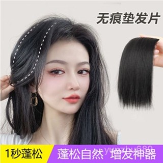 KaoLa│假髮片女蓬鬆增髮量頭頂增多墊髮根無痕隱形高顱頂模擬貼片墊髮片 時尚 蓬鬆 髮飾 增髮量 自然 遮白髮