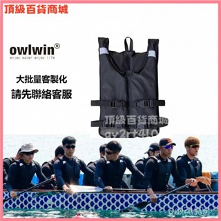 可開發票龍舟救生衣助泳衣獨木舟槳闆運動救生衣便攜小巧小浮力可印刷定製 救生衣成人 釣魚救生衣浮 潛救生衣 劃艇背心