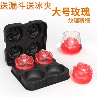 【臺灣出貨】玫瑰花冰球模具凍冰塊神器圓冰格製冰盒矽膠冰箱冰凍創意威士忌大