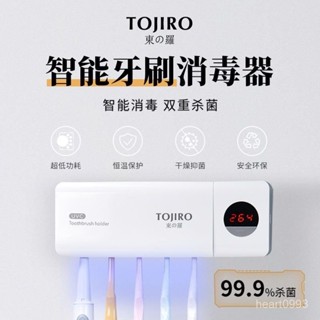 🥇限量購🥇牙刷消毒架 USB介面[消毒+烘乾+殺菌]牙刷烘乾架 牙刷消毒器 紫外線牙刷架 電動牙刷架 擠牙膏器 YYU