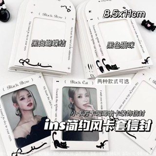 臺灣嚴選【3684人收藏】ins黑白開窗卡套信封出卡打包高顔值材料韓係小卡打包牛皮紙信封