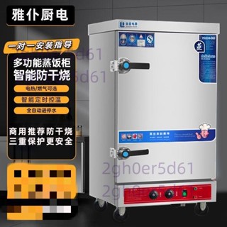「可開發票」蒸飯櫃商用電蒸箱食堂大小型燃氣蒸車機米飯饅頭包子全自動蒸櫃爐 不含運