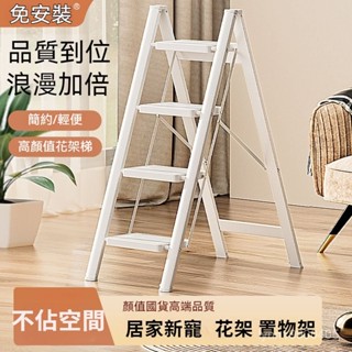 時尚精品 人字梯折疊梯 登高爬梯置物架 不鏽鋼 伸縮加厚梯 防滑[日本悍本安全梯]家用梯子折疊梯加厚室內多功能爬梯人字梯