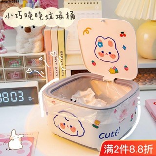 可愛🎃 桌面垃圾桶 小型收納盒【店鋪熱銷】桌面垃圾桶小號可愛迷你家用檯面兒童書桌辦公室桌上床上床頭零食