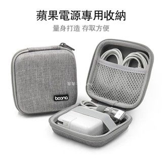 馨馨子🍋筆記本電源包 Macbook air/pro充電線適配器移動電源收納耳機數據線旅行收納包