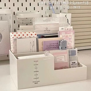 【置物/收納】桌面文具收納盒ins風辦公室多功能置物盒好物推薦塑膠分格手帳盒桌面置物 收納
