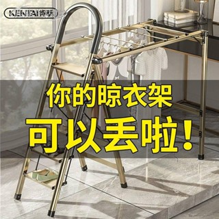 💥鹿鹿生活館💥肯泰加厚多功能家用折疊梯 曬衣架 鋁合金梯子 室內登高人字梯 晾衣架 樓梯 工具梯 登高梯 四步梯 晾