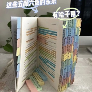 限時特惠莫蘭迪標簽紙質索引貼透明標簽便簽貼紙活頁本目錄分類貼記號標記