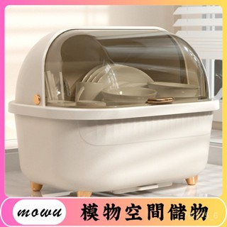 Mowu-新款廚房置地式PP帶蓋碗櫃 防塵可瀝水帶蓋大容量碗架碗碟架 PD5B