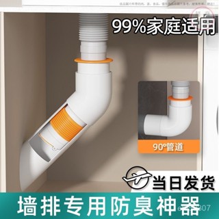 45度墻排水管 下水三通管 專用下水管 洗衣機接頭斜管 斜插密封塞 止逆閥水管 防臭斜排神器 陽臺排水管 洗衣機排水管