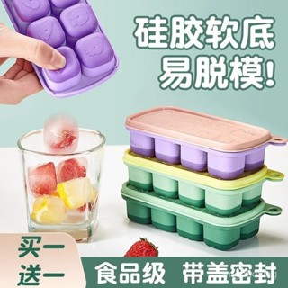 🔥臺灣出貨🔥【店鋪熱銷】輔食濃湯家用肉泥冷凍製冰寶寶冰箱神器矽膠冰塊冰格模具食品級