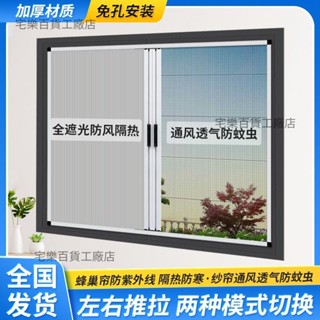 【嚴選精品 限時特惠】【1936人收藏】兩用日夜簾隱形折疊式防風保溫隔熱遮陽擋風紗網防蚊蟲通風免打孔