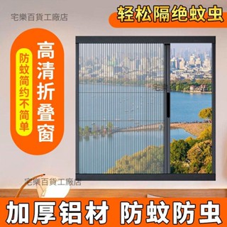 【嚴選精品 限時特惠】【1635人好評】高檔隱形紗窗紗門防蚊防塵通風簡易自裝免打孔式鋁合金折疊推拉式