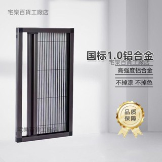 【嚴選精品 限時特惠】鋁合金極窄隱形折疊紗窗免打孔媲美歐美風格隱形紗窗紗窗