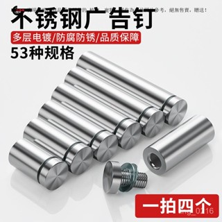 【臺灣出貨】不銹鋼廣告釘 裝飾釘 玻璃釘 鏡釘 亞克力廣告牌螺絲固定釘 玻璃裝飾蓋 掛鈎 承重釘 掛畵鈎 卡槽無痕釘
