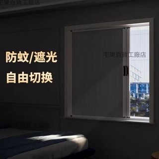 【嚴選精品 限時特惠】遮光防風防蚊日夜簾免蚊蟲蜂巢隔熱折疊推拉通風免打孔紗窗簡易