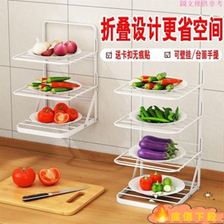 新品發出*廚房三層可折疊菜盤子壁掛式可移動備菜架配菜盤放菜架網紅置物架PXXP