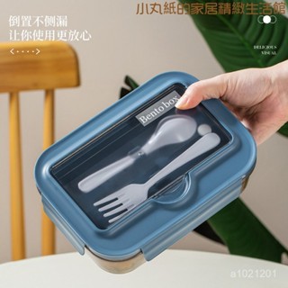 🔥丸子小店🔥便當盒 保溫盒 飯盒 精緻飯盒 不鏽鋼便當盒 送餐具 保鮮餐盒 不銹鋼飯盒 上班族便噹盒 翻蓋飯盒分格上班