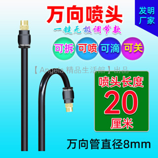 ❤萌寵集新款 萬向可調節噴頭（第三代噴頭可調可拆卸）自動澆水器 萬向自動定時澆水器萬向噴頭自動澆花灑水器 可調微霧化灌溉