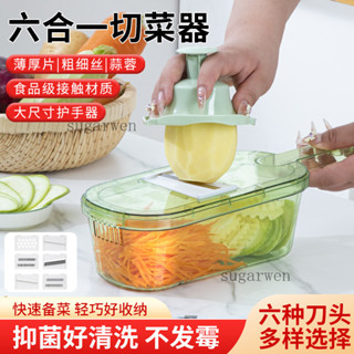 切菜神器 刨絲器 切菜機 多功能刨絲器 家用切菜廚房擦絲器 商用切片機切絲土豆絲神器 切菜器 切片器 切丁器 切蔥機 切