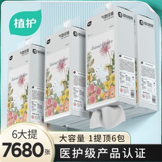 紙巾 衛生紙 麵紙 1280張大容量 懸掛式抽紙 可掛式棉柔紙巾 擦手紙 柔膚巾 棉柔紙 舒潔棉柔三層抽取衛生紙 90抽