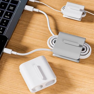 🌵好物熱銷🌵 多功能繞綫器 桌麵數據綫收納神器 充電綫收納 充電綫收納理綫器 耳機綫整理器 多用途整理器 分類收納