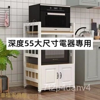 電器櫃/廚櫃/廚房櫃/電器置物架/邊櫃/收納架/置物架/層架/餐櫃/微波爐架 廚具櫃/多層收納櫃 RYGD