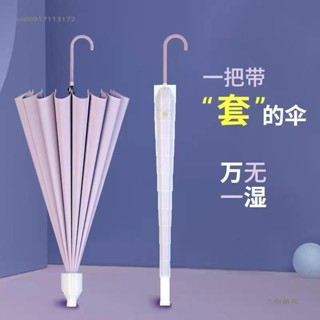 火樹銀花🌟新款 防水套長柄雨傘 女晴雨兩用直杆男士自動車用加大加固雙人日系仙氣